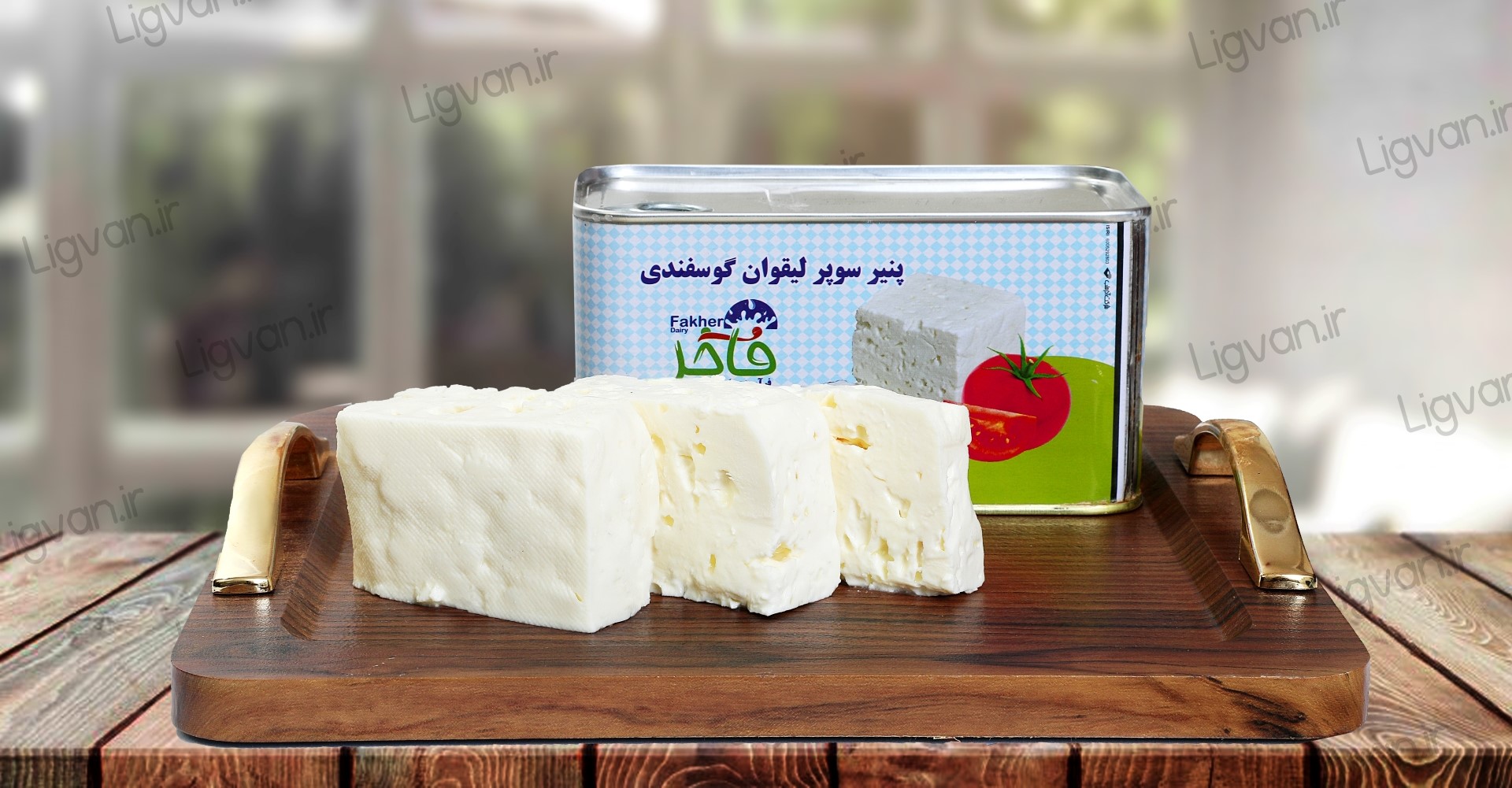 فراورده های لبنی فاخر