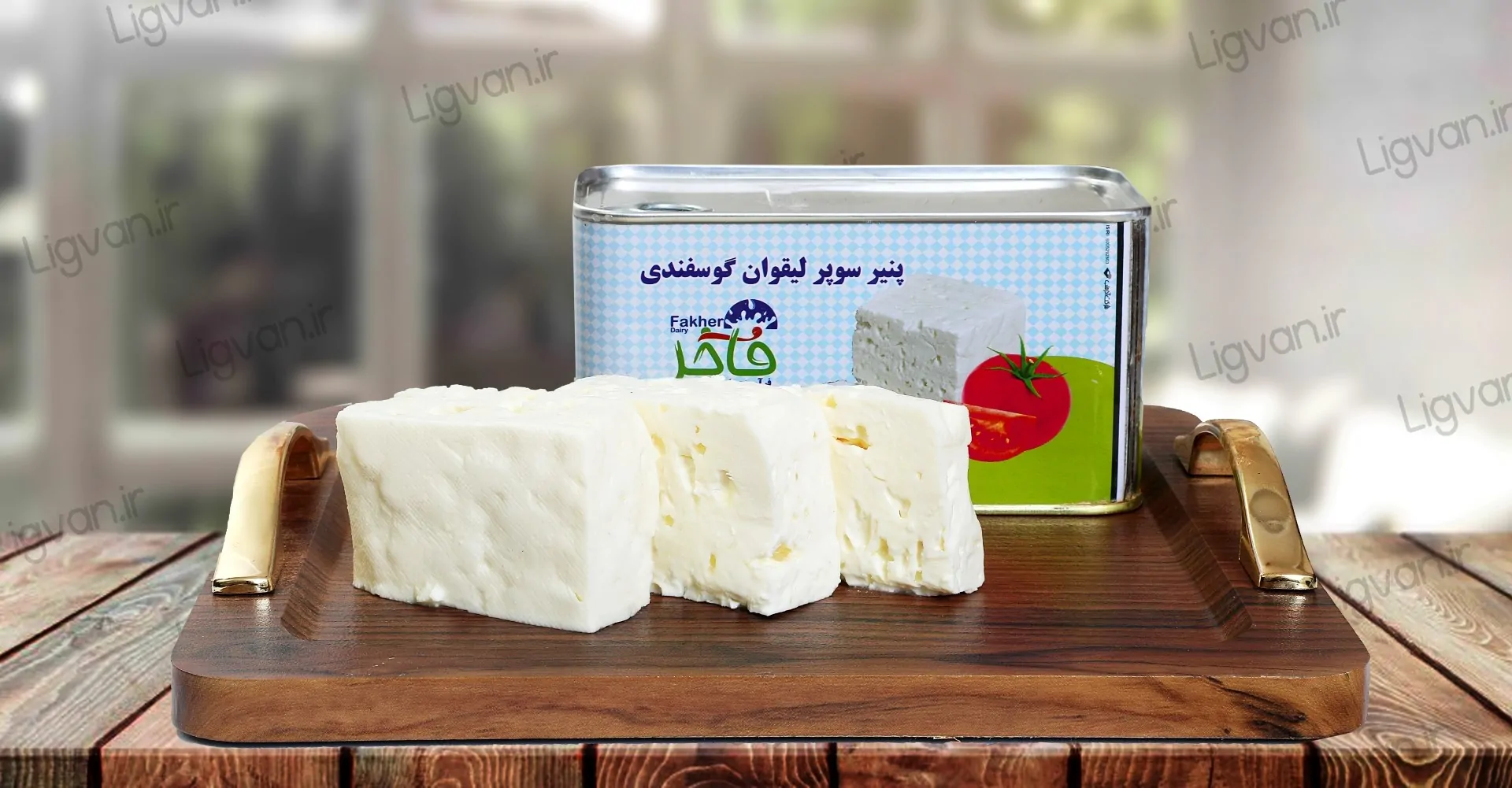 فراورده های لبنی فاخر
